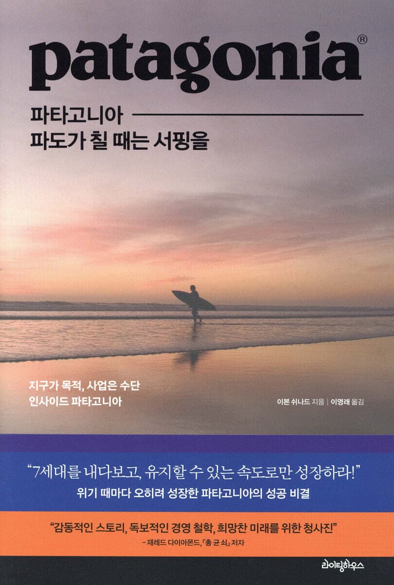 社員をサーフィンに行かせよう